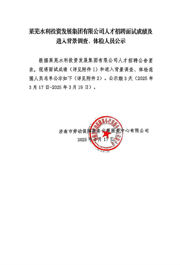济南市劳服中心人才热线